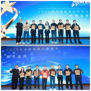 <b>勾当发布了“中国质量家拆公司保举”</b>